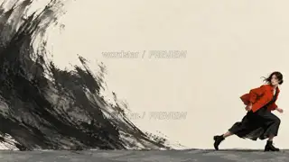 向风借一步 · 插画 图像